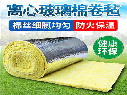 离心玻璃棉是什么？玻璃棉卷毡产品简介