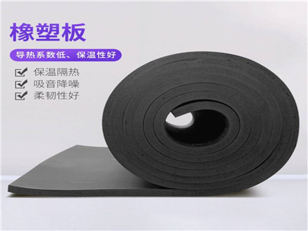 橡塑保温板应用领域