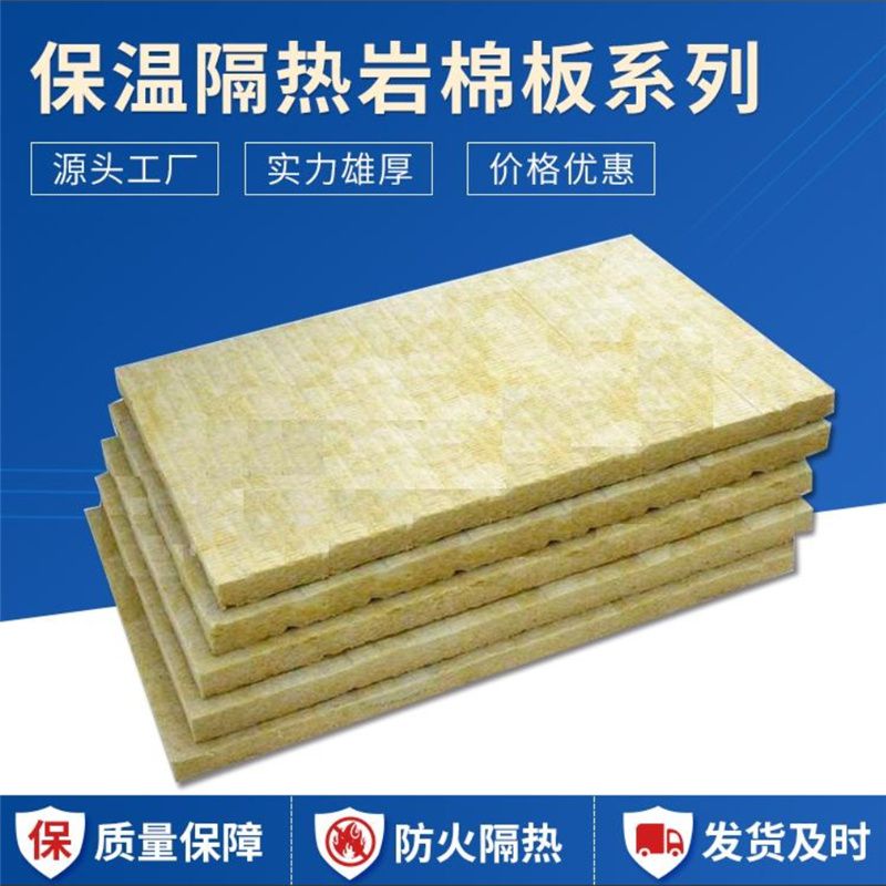 外墙保温岩棉有什么优点