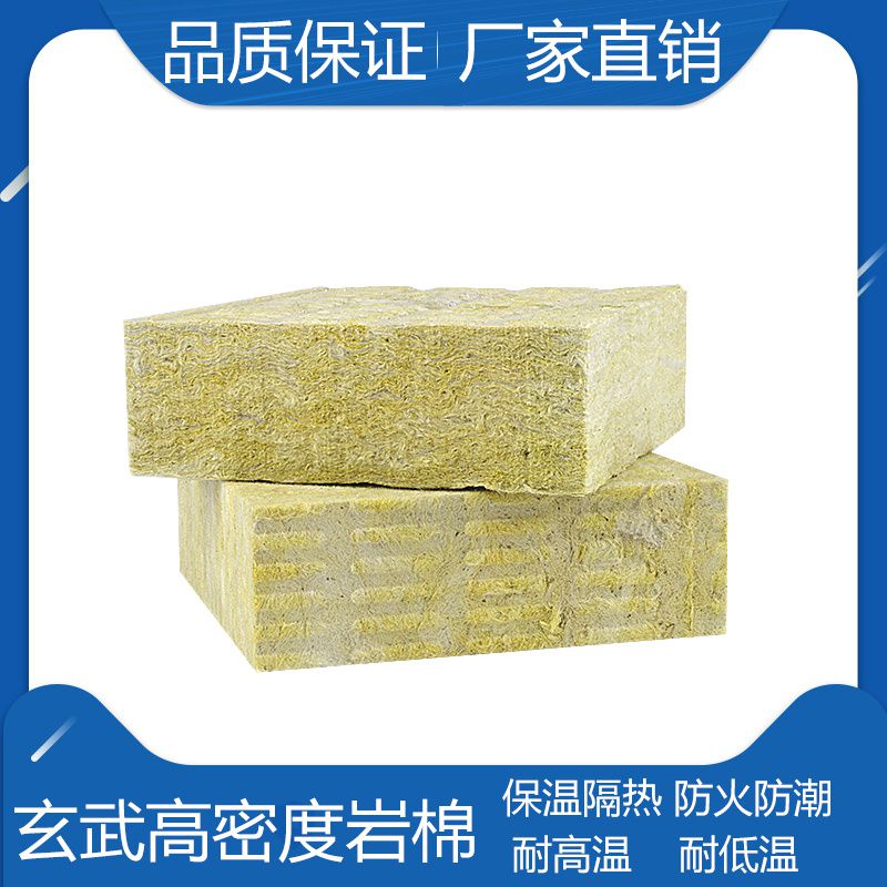 防火岩棉板产品的技术指标