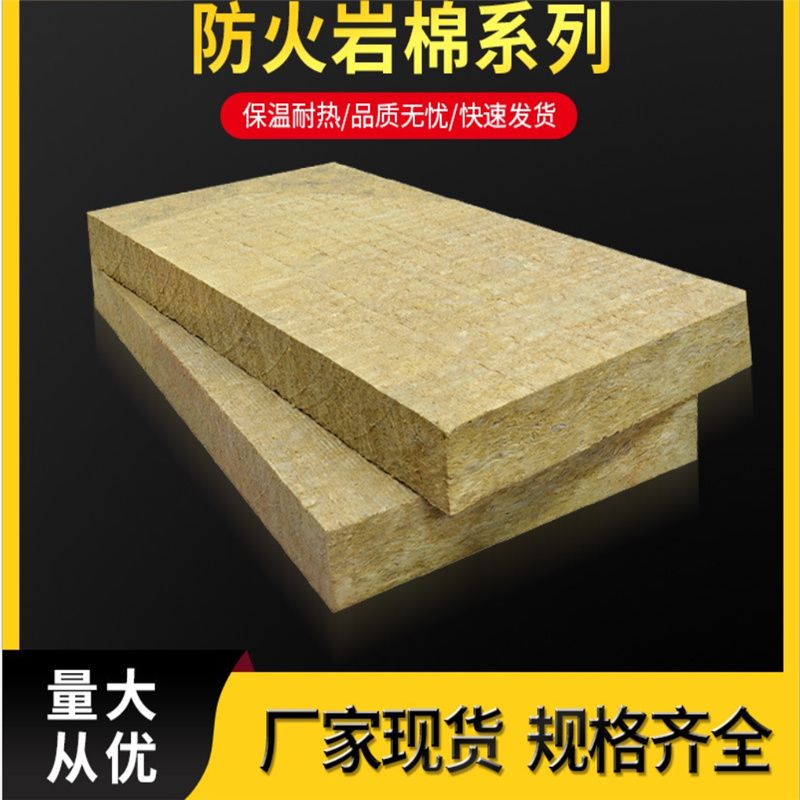 外墙岩棉板的机械强度和保温系数怎么样