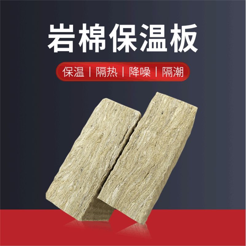 岩棉为什么是建筑外墙保温材料优先选择？