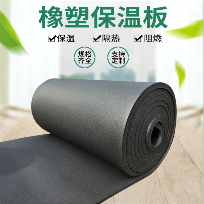 橡塑保温板的独特优势