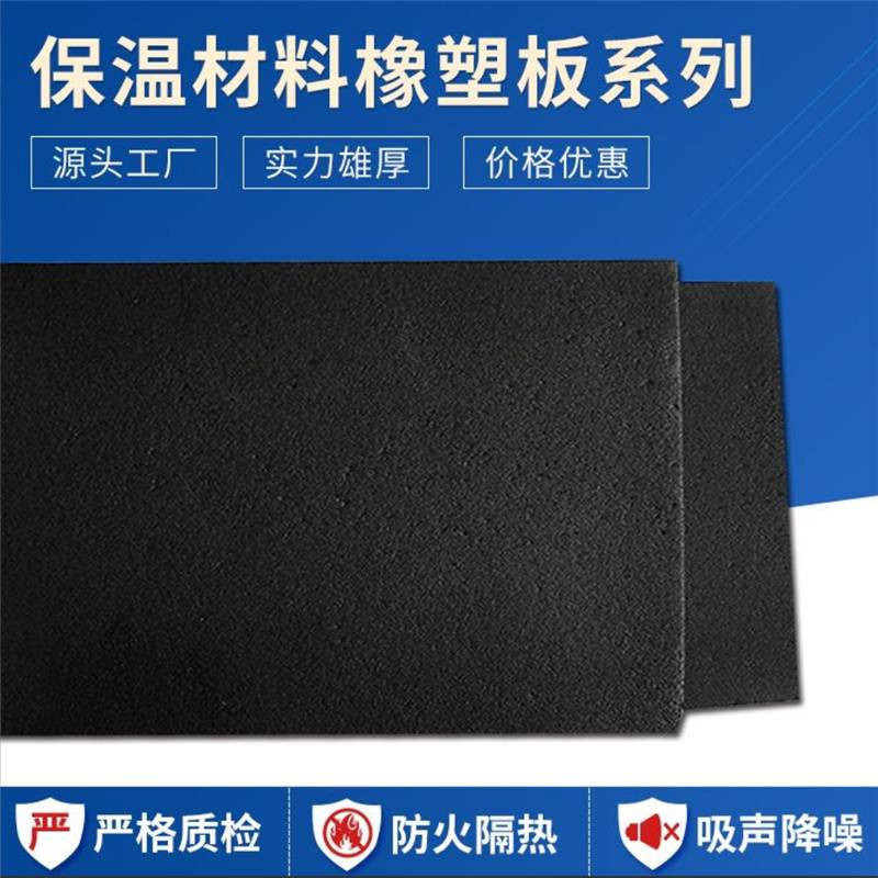 橡塑保温板热销的原因